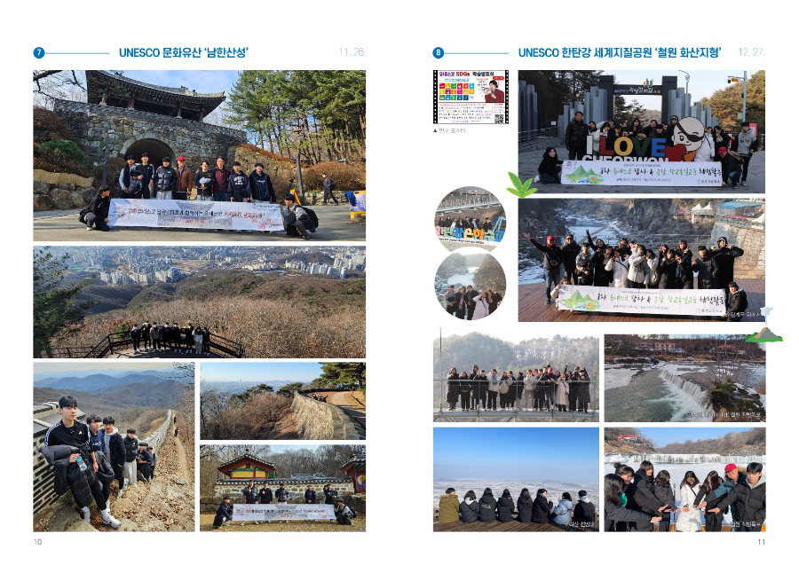 2024 풍생고 유네스코학교(홍보리플렛)_최종_6.jpg