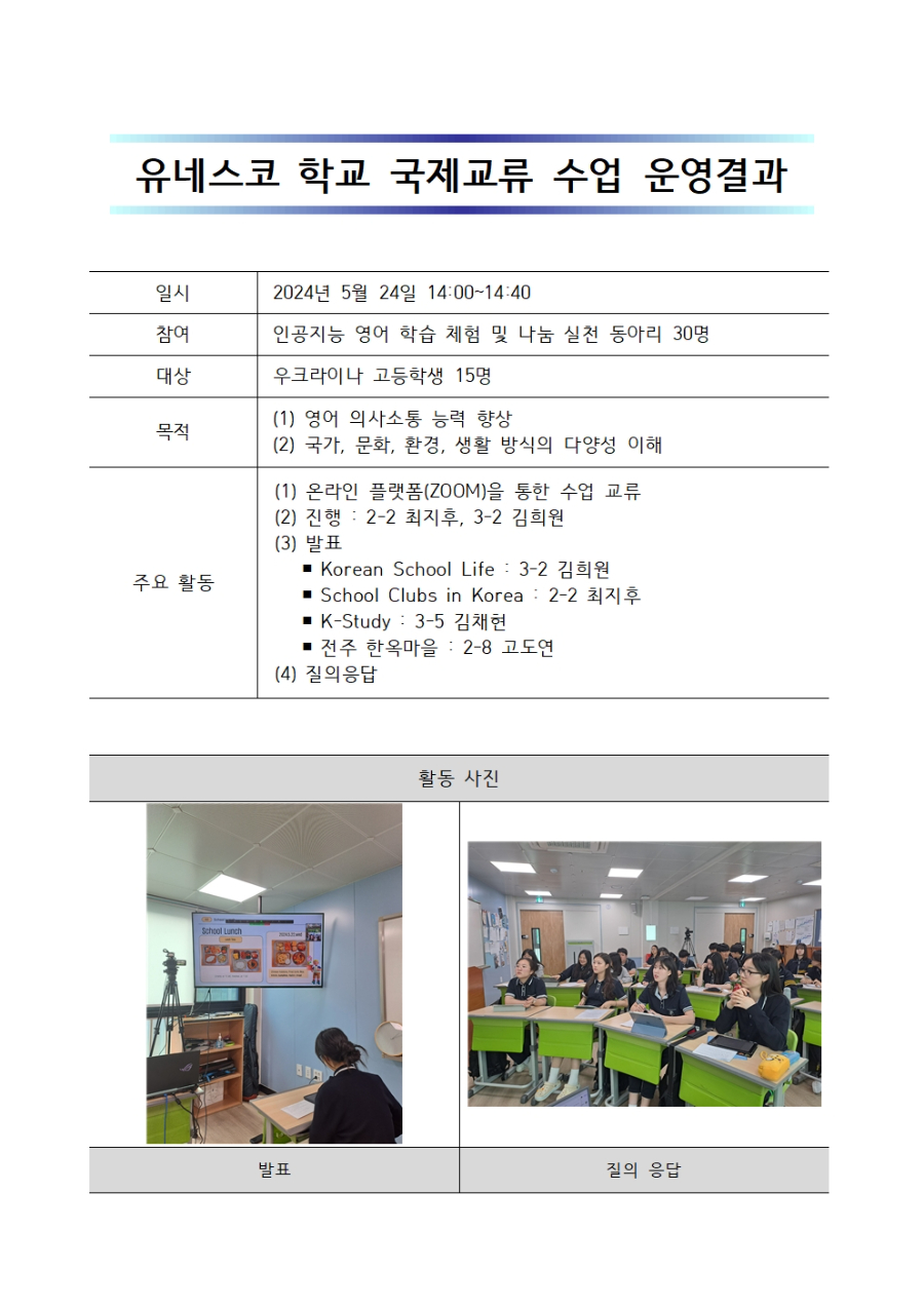 국제교류수업001.jpg