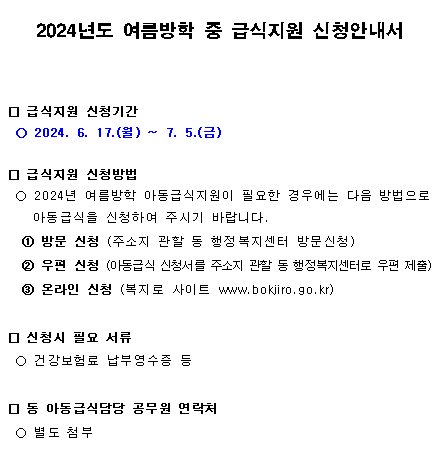 화면 캡처 2024-06-17 134803.png