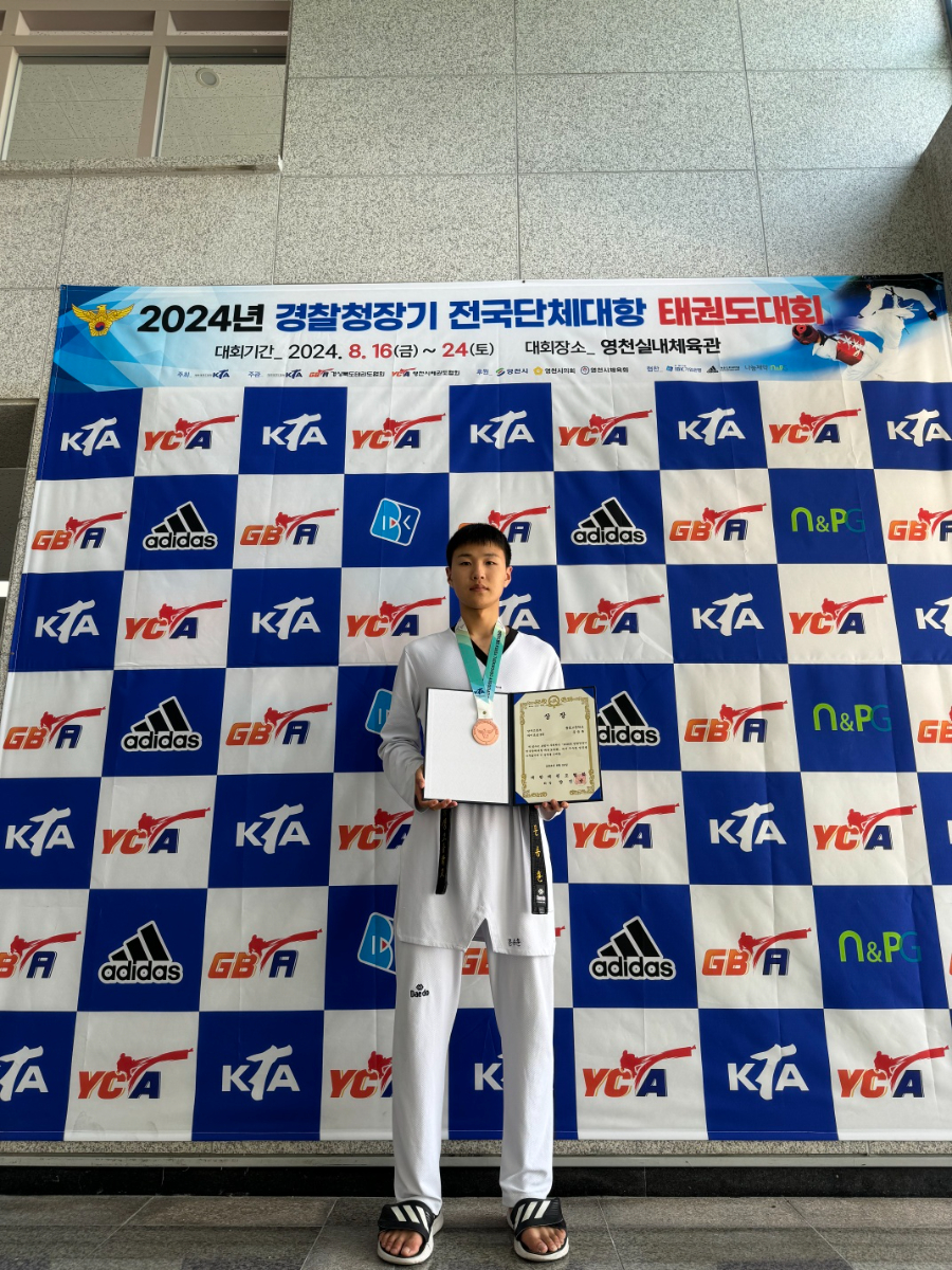 경찰청장기 사진 1.jpg