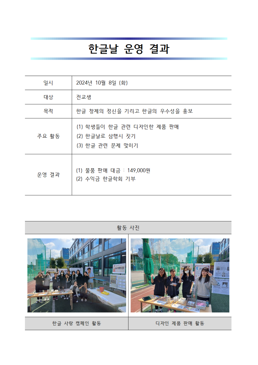 한글날운영결과001.png