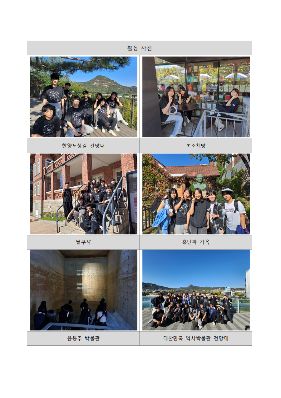 답사운영결과002.png