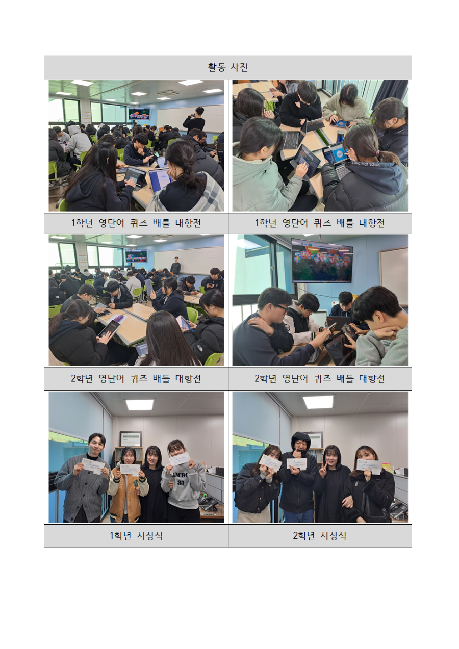영단어대항전002.png
