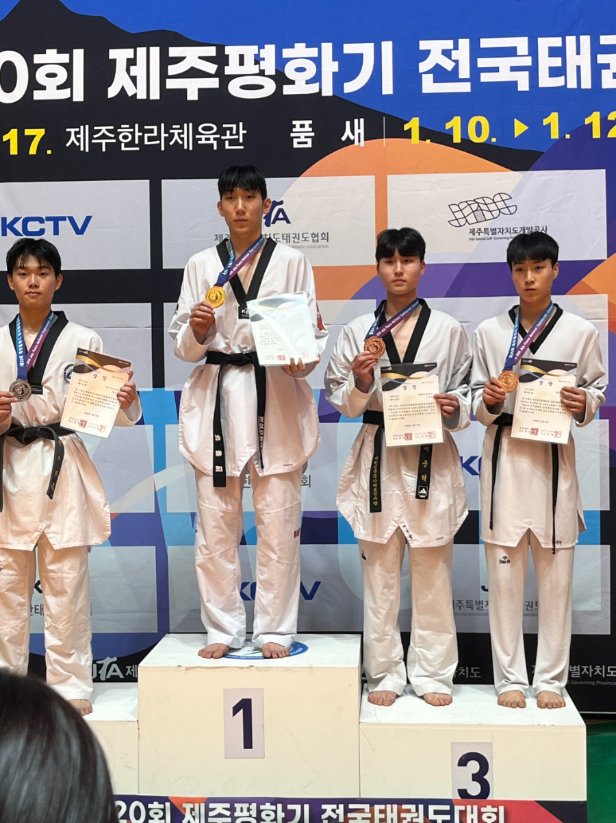 제20회 제주 평화기 전국 태권도 대회.jpg