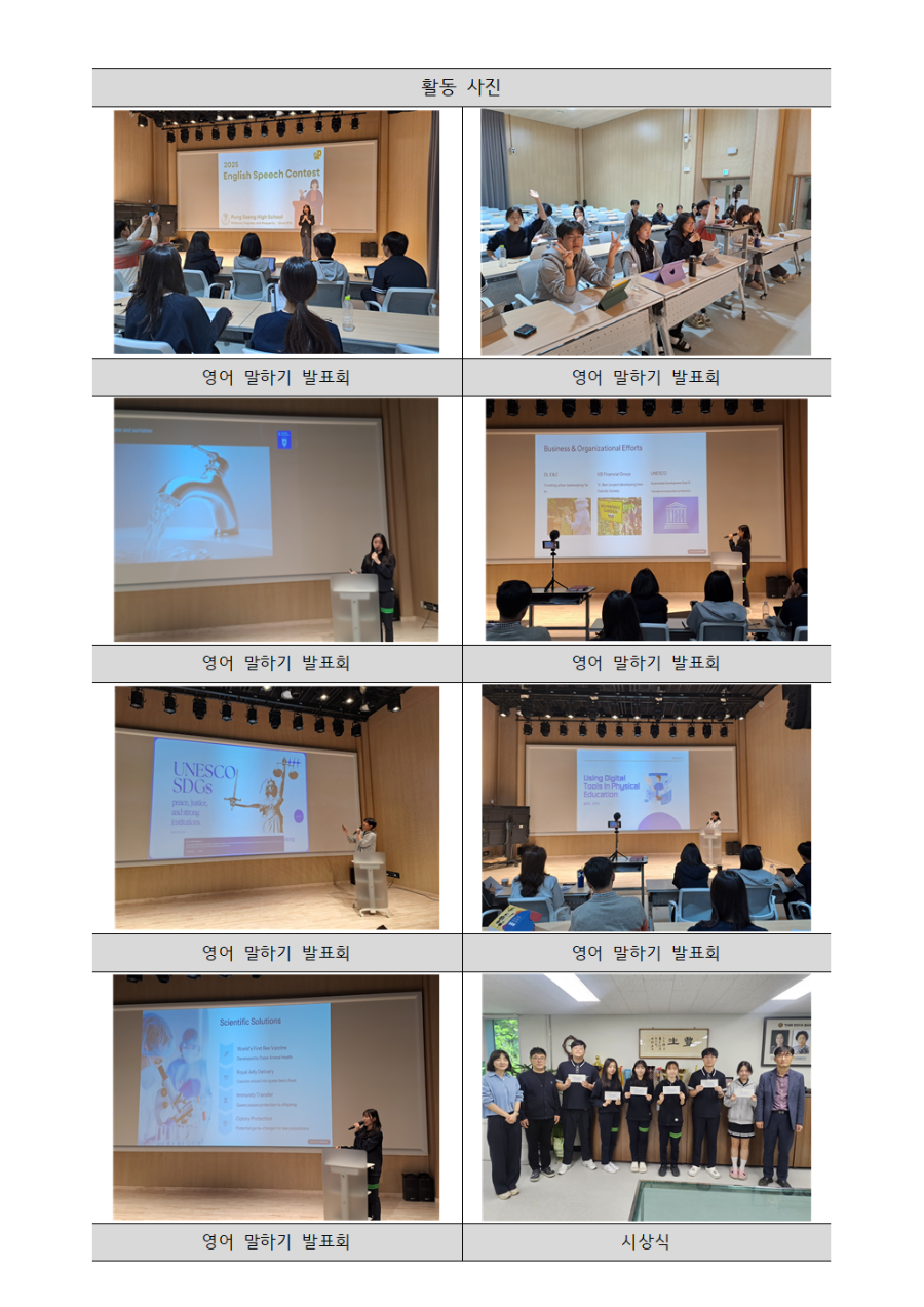 영어말하기발표회운영결과002.png