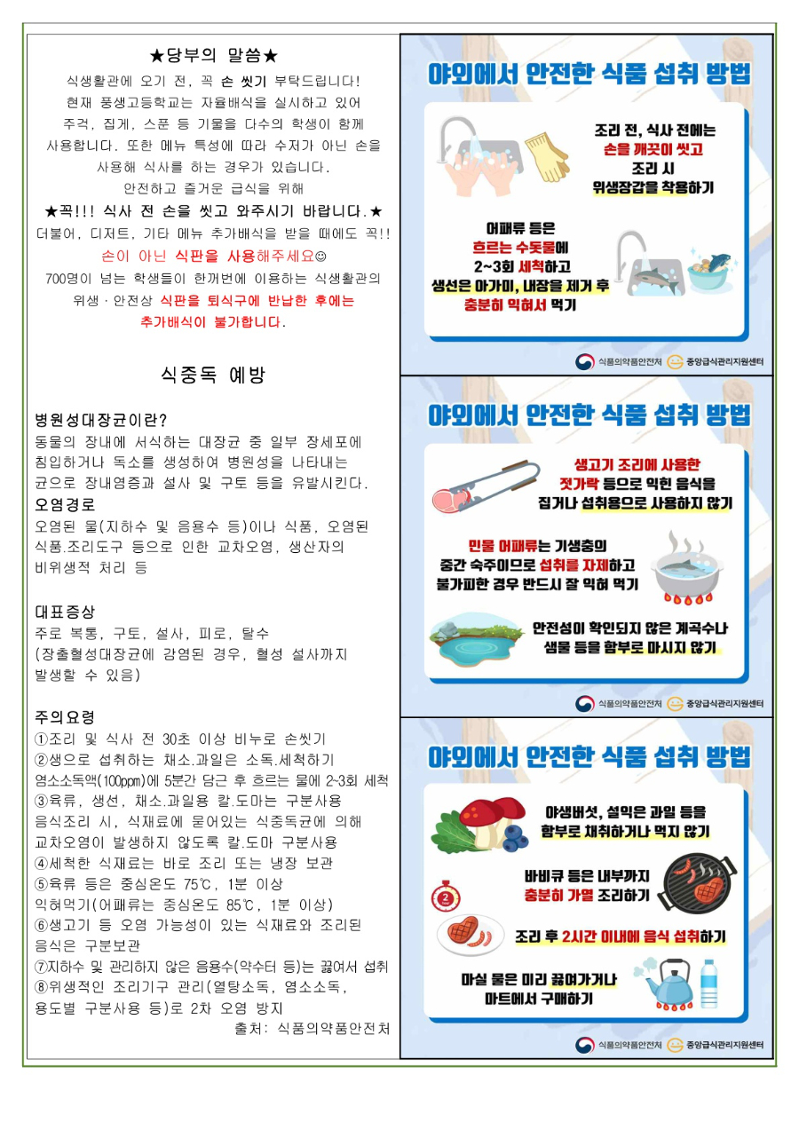 2025년도 7,8월 식단안내문 및 소식지_3.jpg