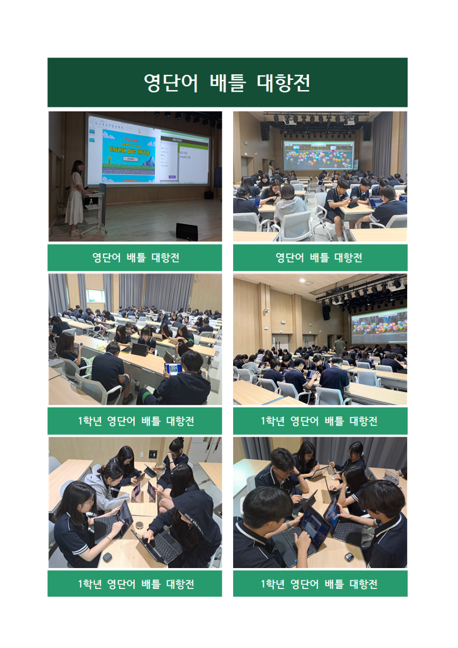 영단어배틀대항전1학기운영결과002.png