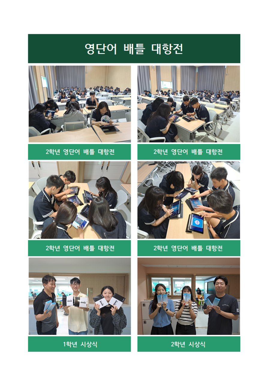 영단어배틀대항전1학기운영결과003.png