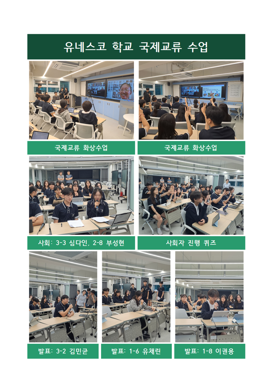 국제교류수업운영결과002.png