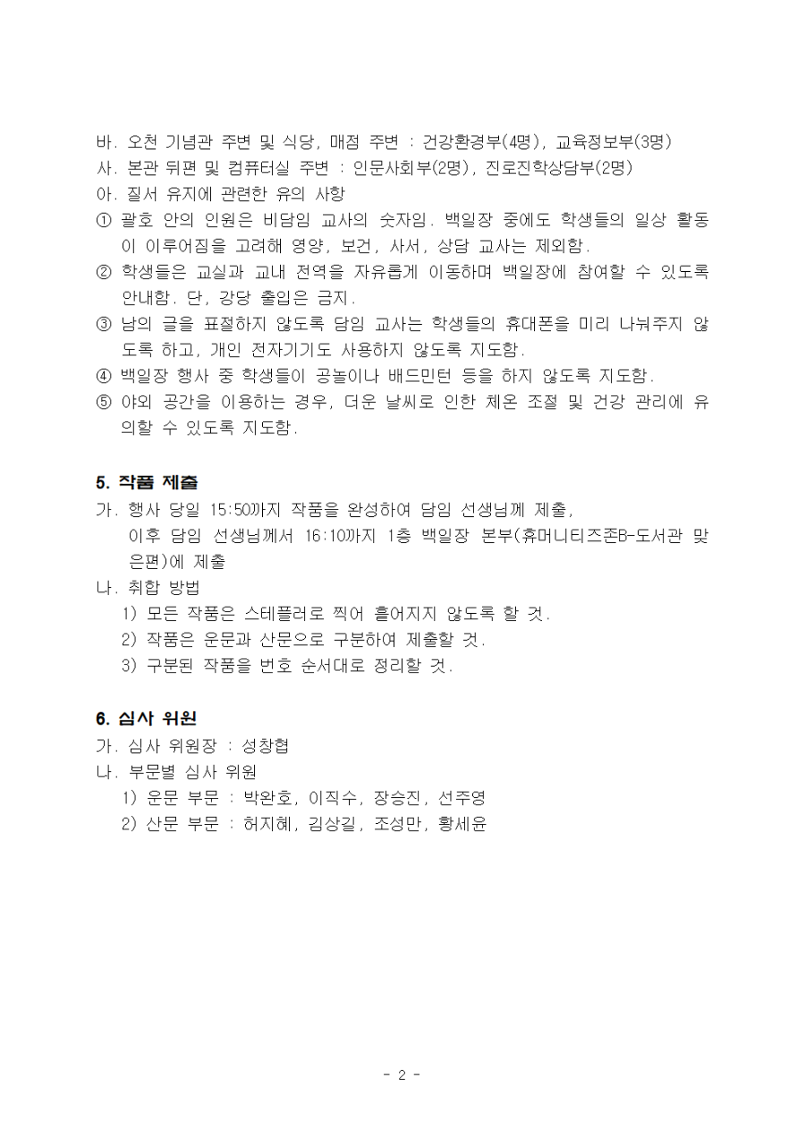 백일장운영계획02.png