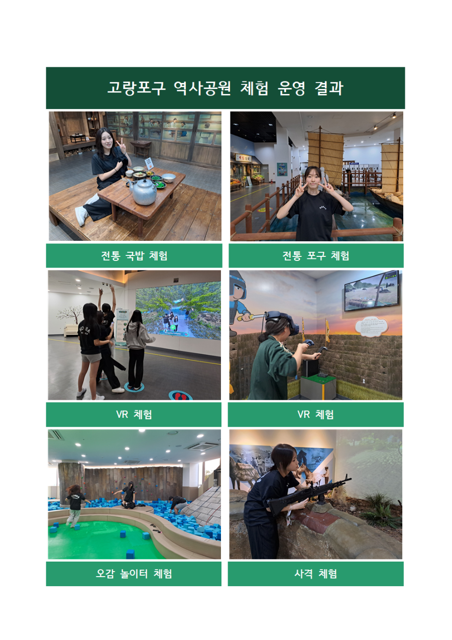 통일답사운영결과006.png