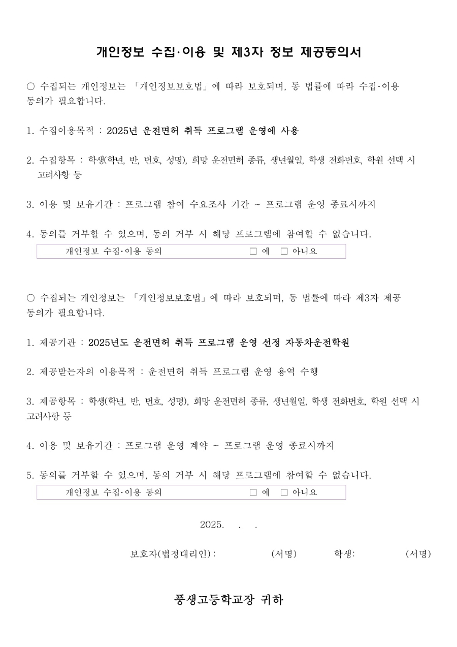 2025학년도 고등학교 졸업예정자 사회진출 역량개발 지원 사업 운영 안내문_4.jpg