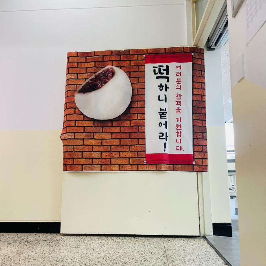 10.14 응원현수막.jpg