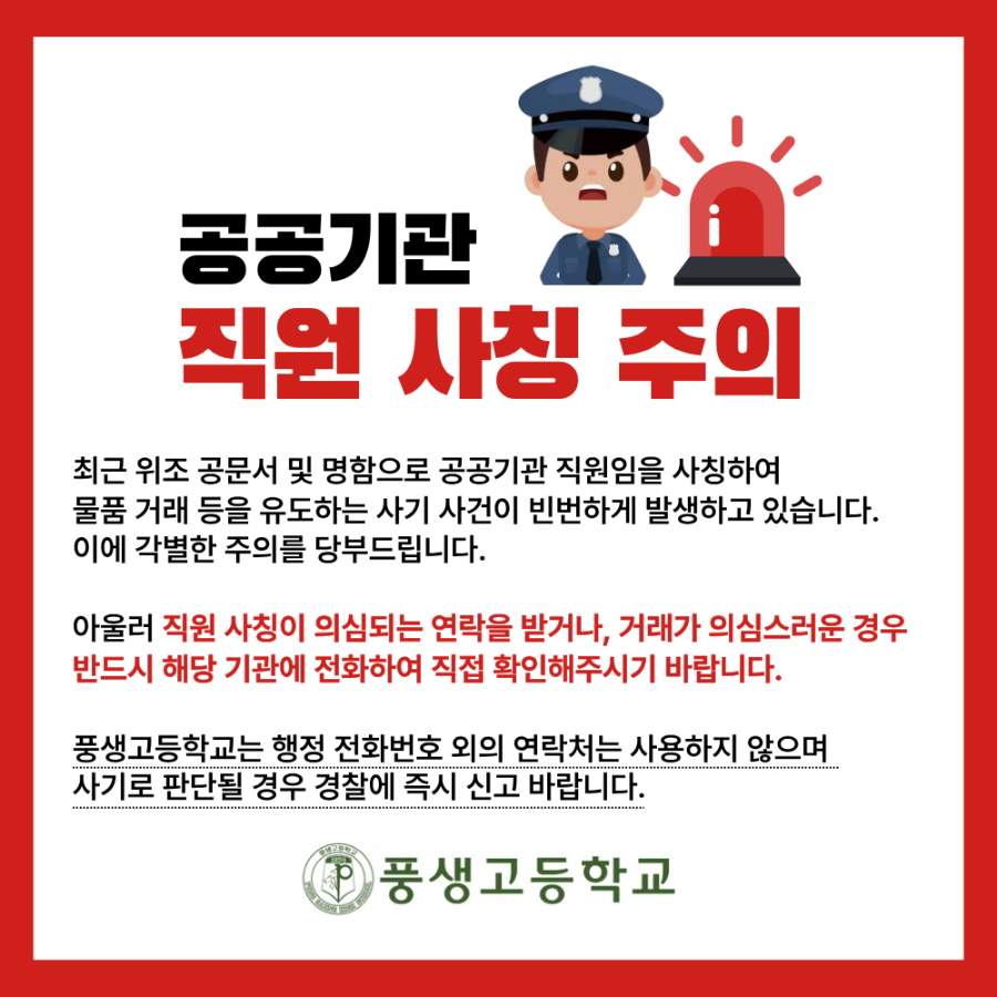 풍생고 (1).png
