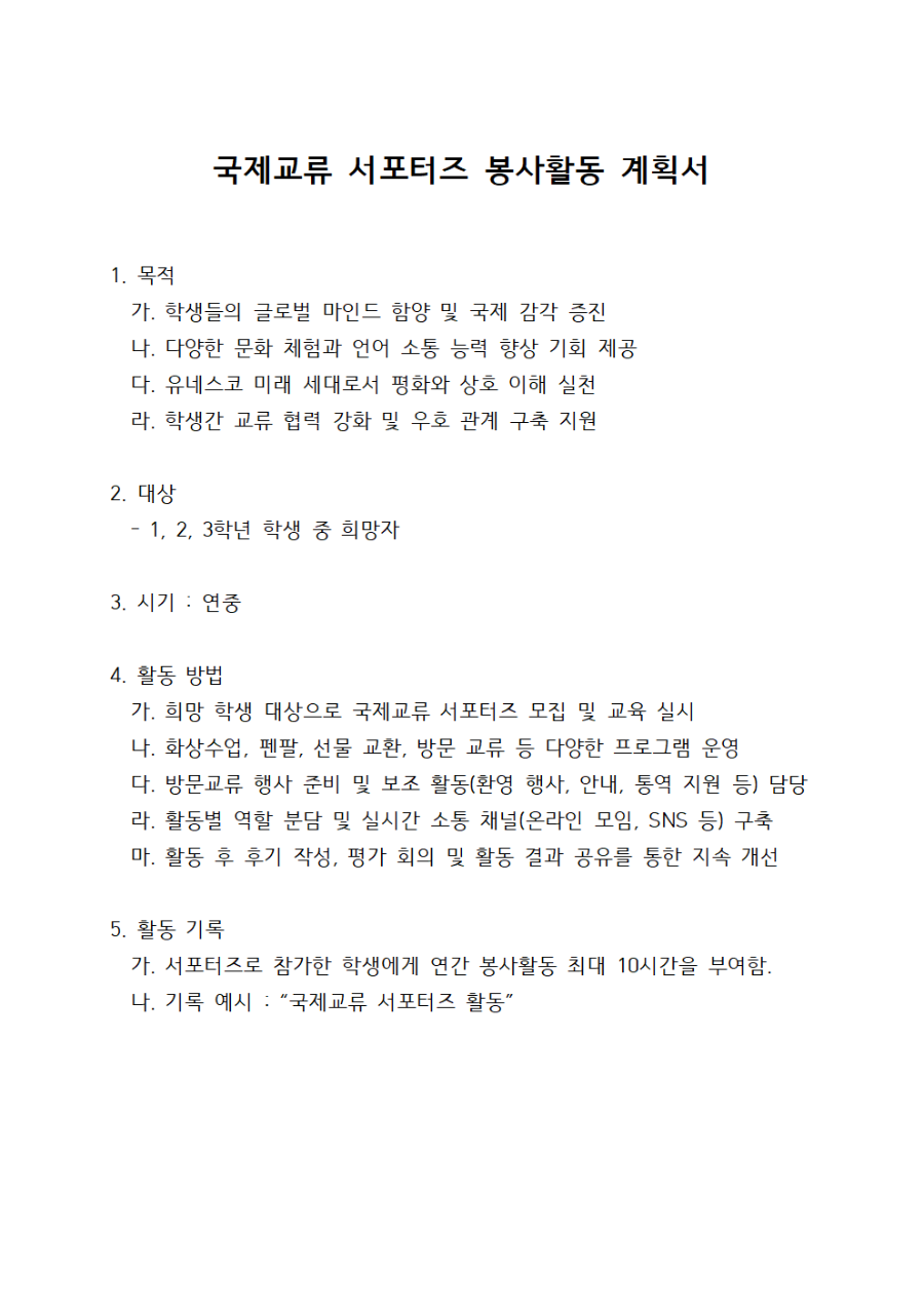 국제교류서포터즈001001.png
