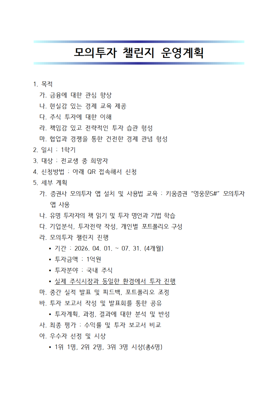 모의투자챌린지001.png