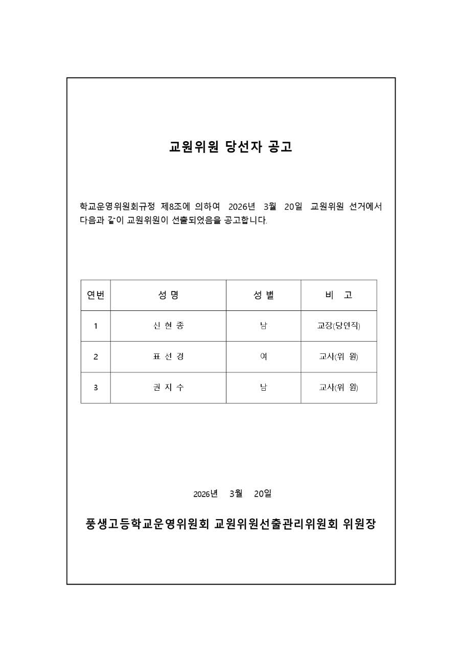 당선자공고_page-0002.jpg