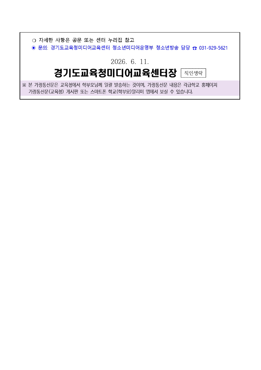 영상 편집프로그램 사용법 교육 신청 안내문_page-0003.jpg