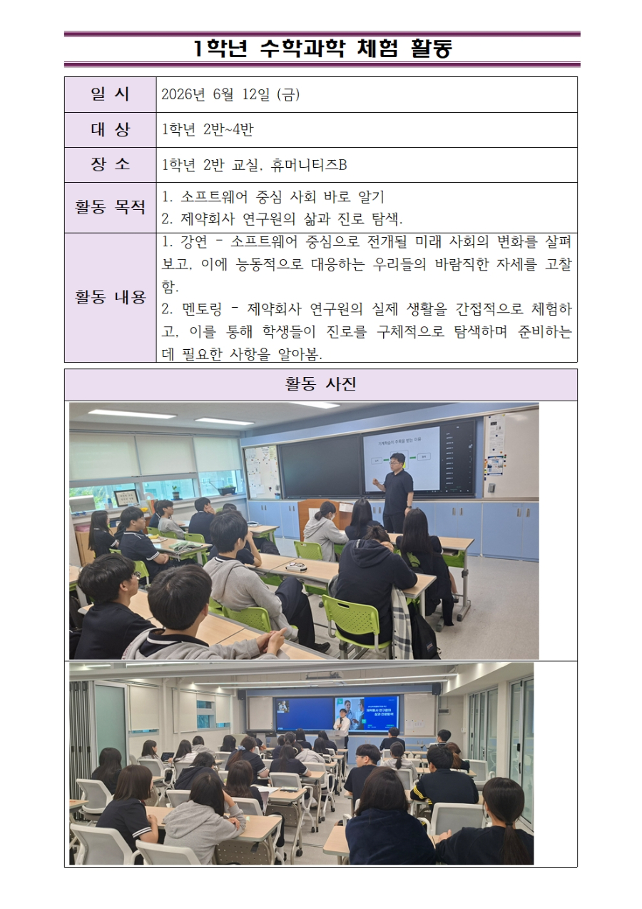 홈페이지 게시물 양식(세종과학교실260612)001.jpg