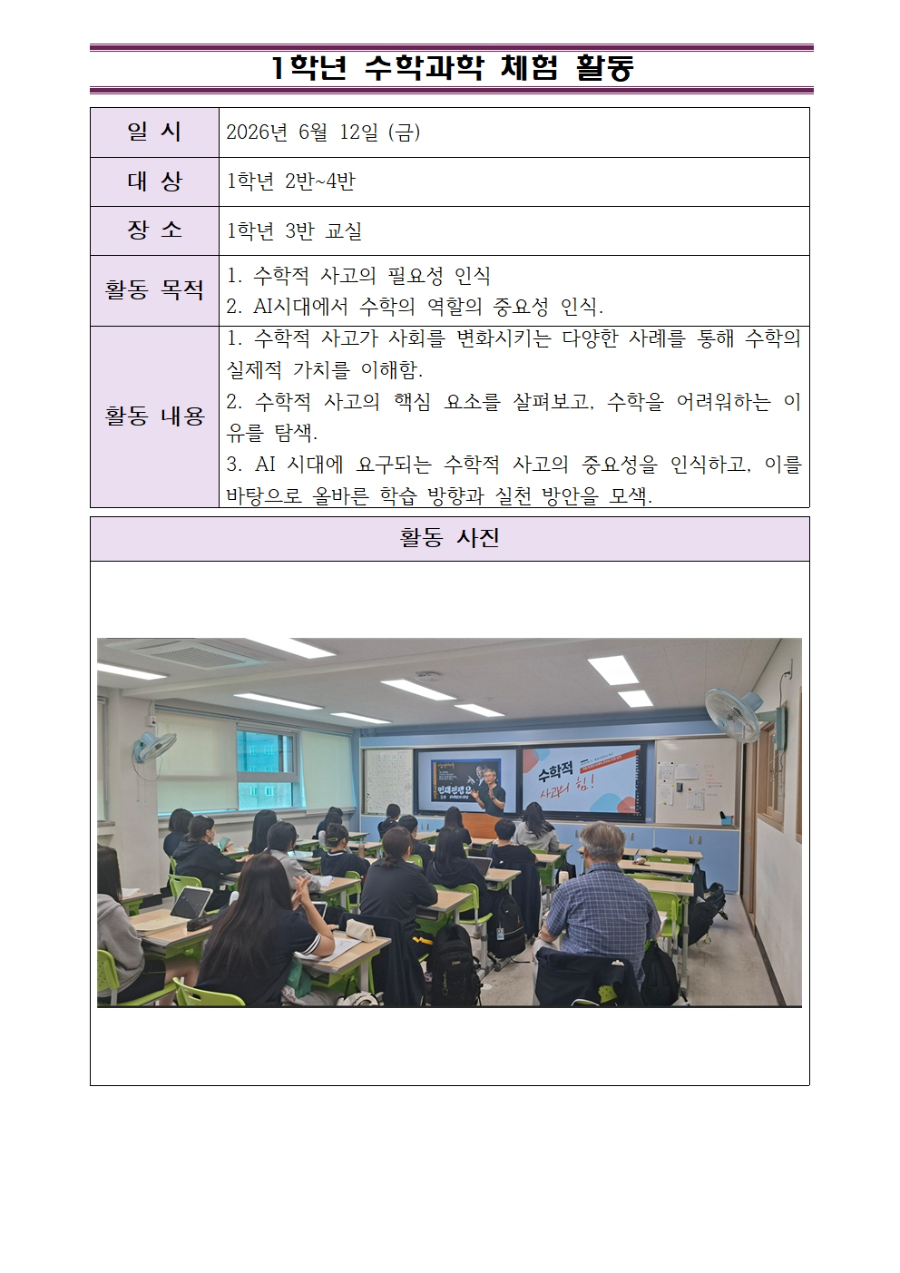 홈페이지 게시물 양식(이계식교수260612)001.jpg