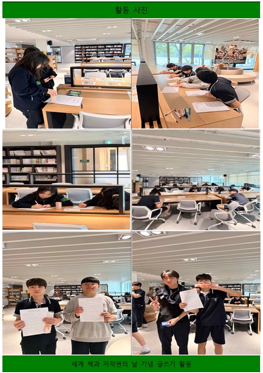 세계 책과 저작권의 날 운영 결과 2.jpg