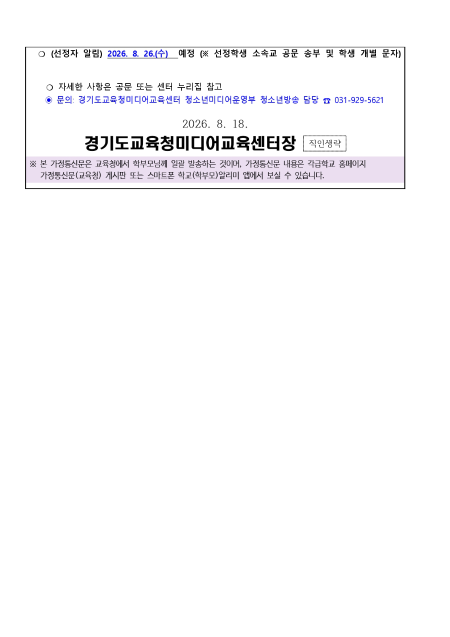 영상 편집프로그램 사용법 교육 신청 안내문(9월)_page-0003.jpg