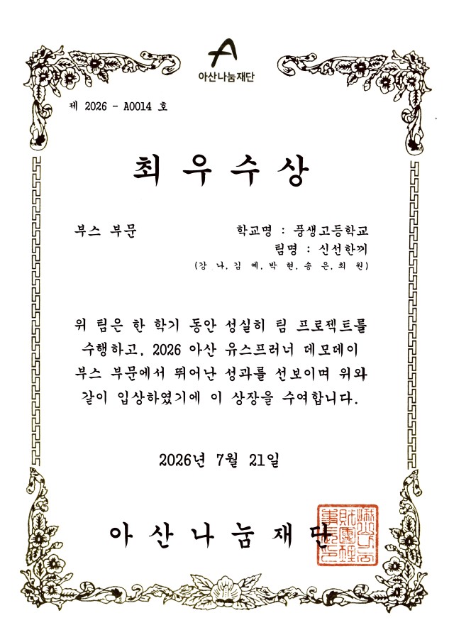 8.26. 아산 상장.jpg