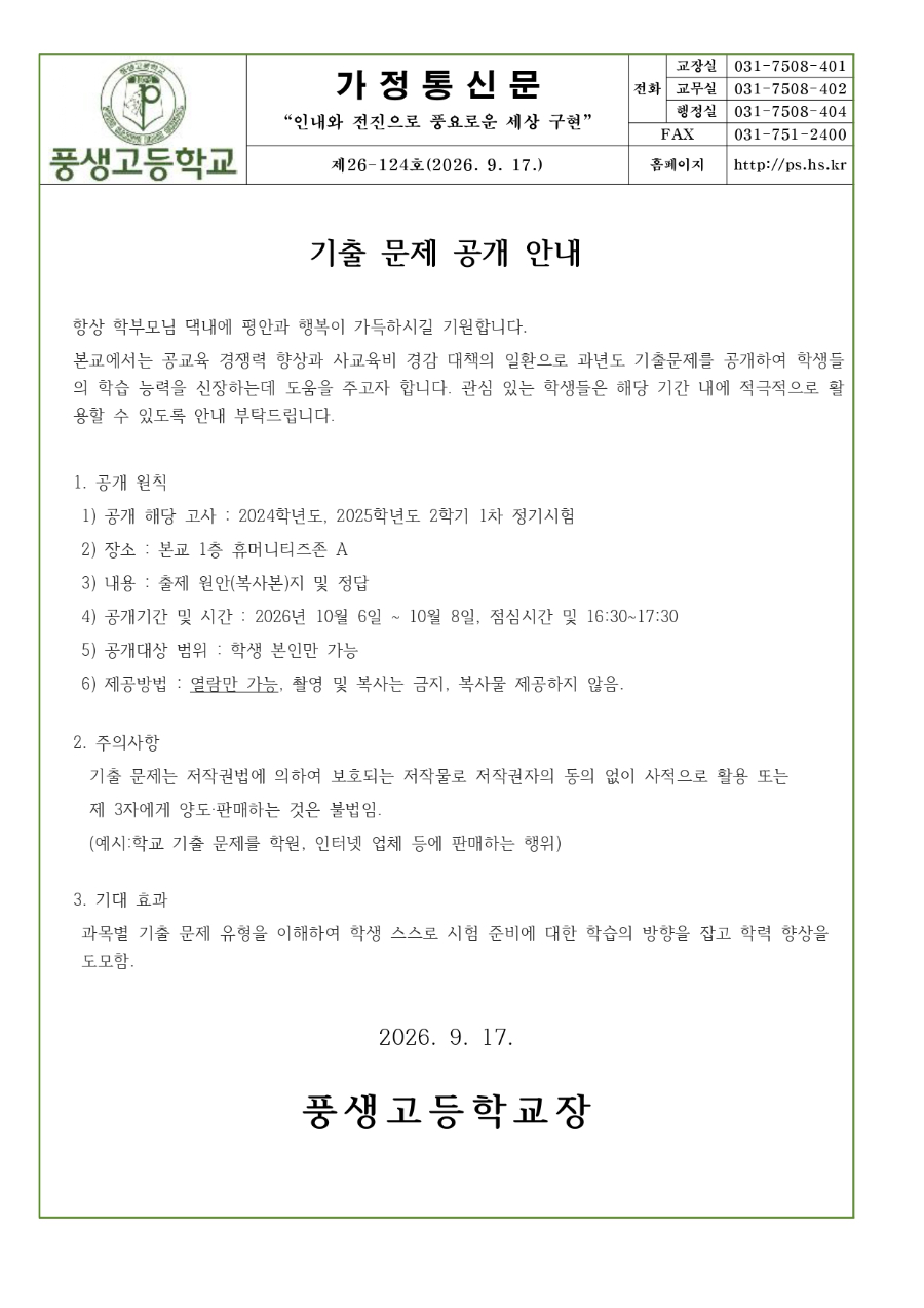 과년도 정기시험 기출 문제 공개 안내문_page-0001.jpg